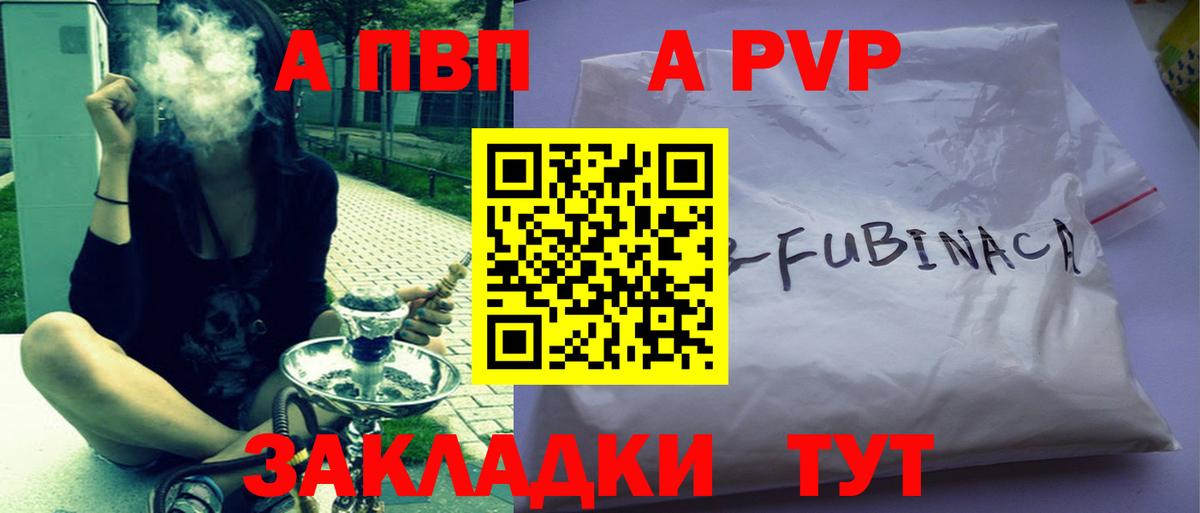 Alpha-PVP Соль Свободный