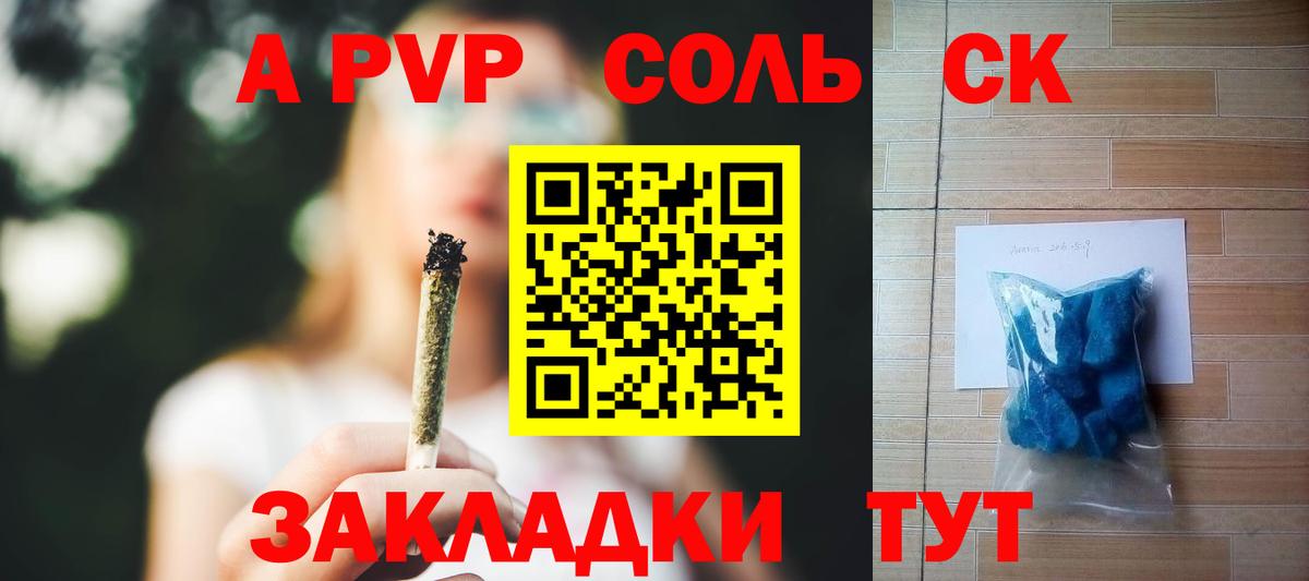 Альфа ПВП крисы CK  А ПВП Соль  A-PVP  Вход с VPN  APVP Соль  Свободный 