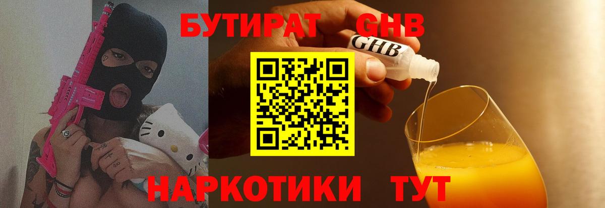 Бутират оксана Свободный