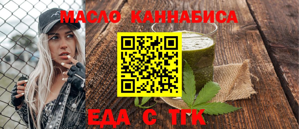 Свободный  Печенье с ТГК конопля  Вход с VPN 