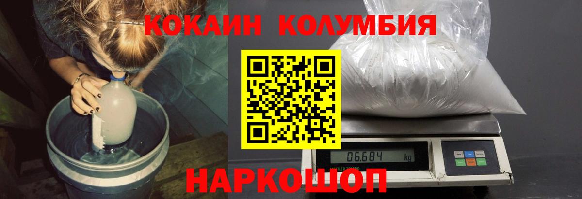 Свободный  COCAIN Эквадор  Кокаин  Вход с VPN  КОКАИН 98% 