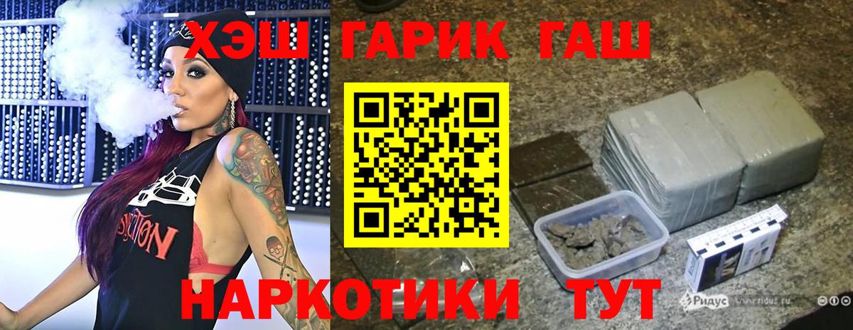 Гашиш  ГАШИШ гарик  Вход с VPN  Свободный  ГАШИШ Ice-O-Lator 