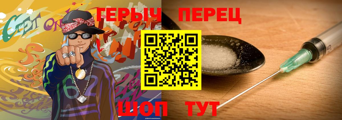 ГЕРОИН Heroin  Вход с VPN  ГЕРОИН  Свободный 