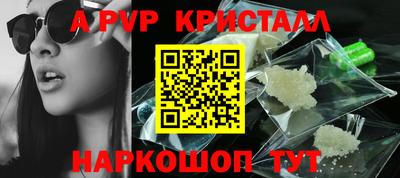 ALPHA PVP Владикавказ