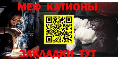 мефедрон Вязьма