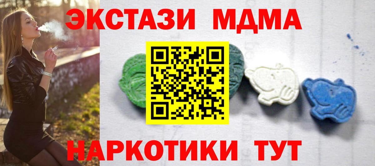 Свободный  MDMA VHQ  МДМА  MDMA молли  Вход с VPN 