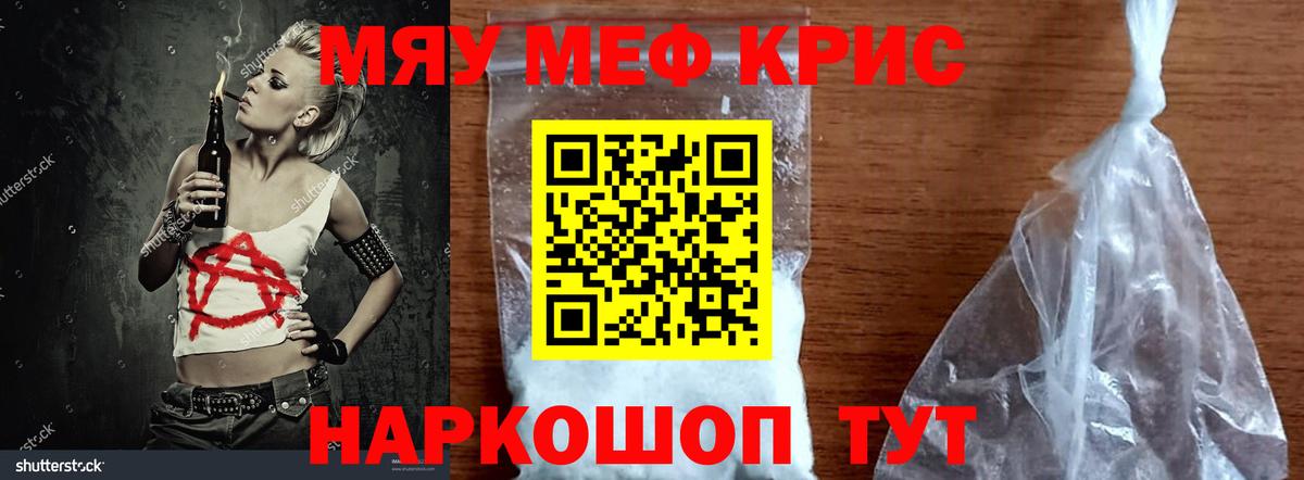 Мефедрон 4 MMC  Мефедрон mephedrone  Свободный  наркошоп  Вход с VPN  МЯУ-МЯУ  Меф 