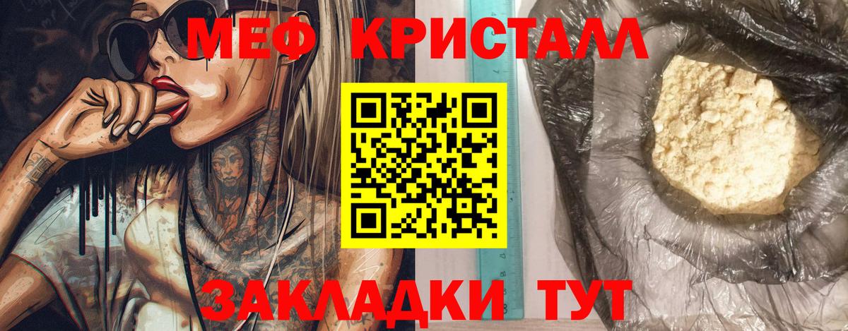 МЕФ  Свободный