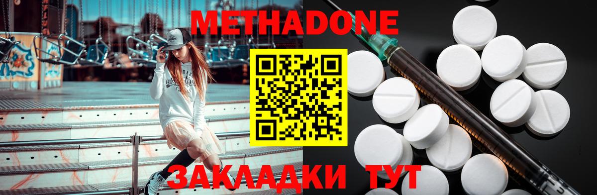 Метадон белоснежный Свободный
