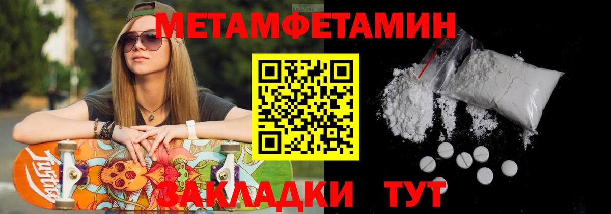 МЕТАМФЕТАМИН мет  Вход с VPN  Свободный 