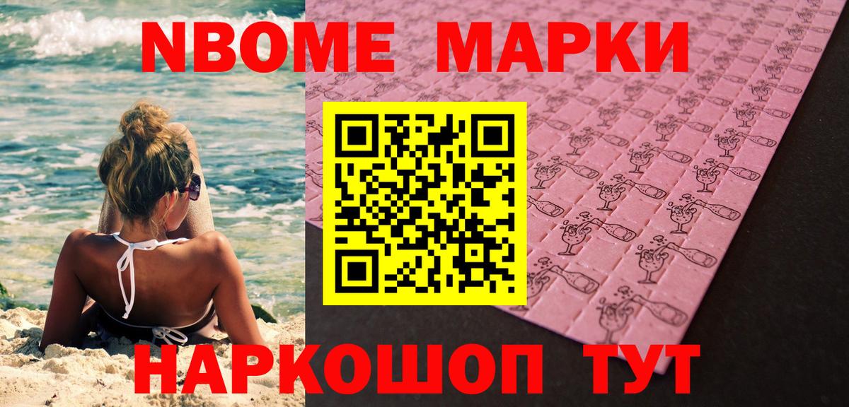 Марки N-bome 1500мкг  Марки N-bome 1500мкг  Свободный  Вход с VPN 